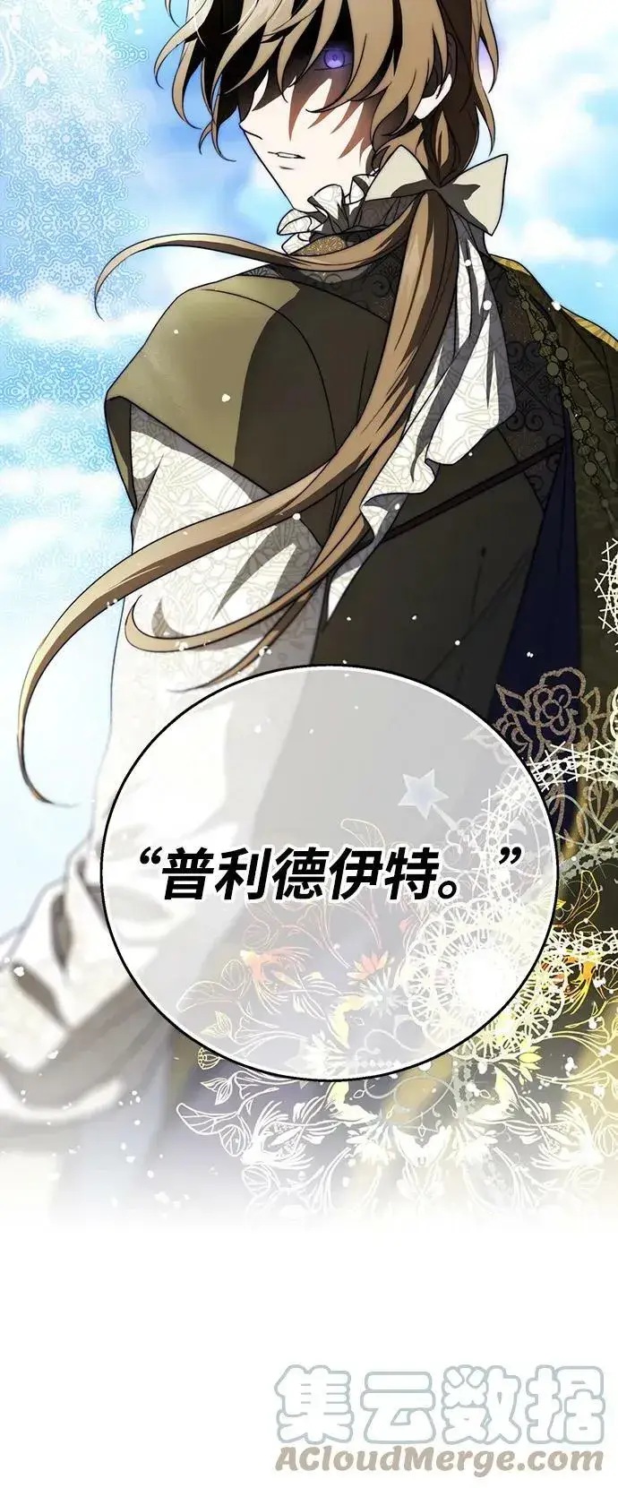 《落日夕阳，冰冷目光》[第114话] 结婚吗？！（1）图64