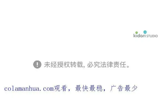 《落日夕阳，冰冷目光》[第114话] 结婚吗？！（1）图65