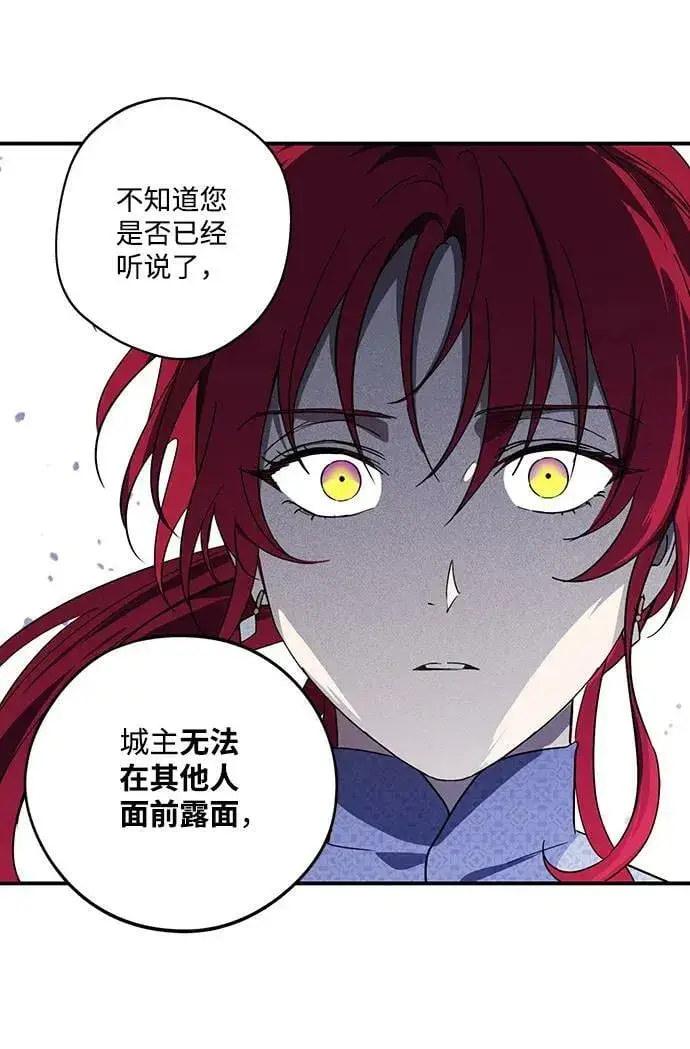 《落日夕阳，冰冷目光》[第115话] 结婚吗？！（2）图29
