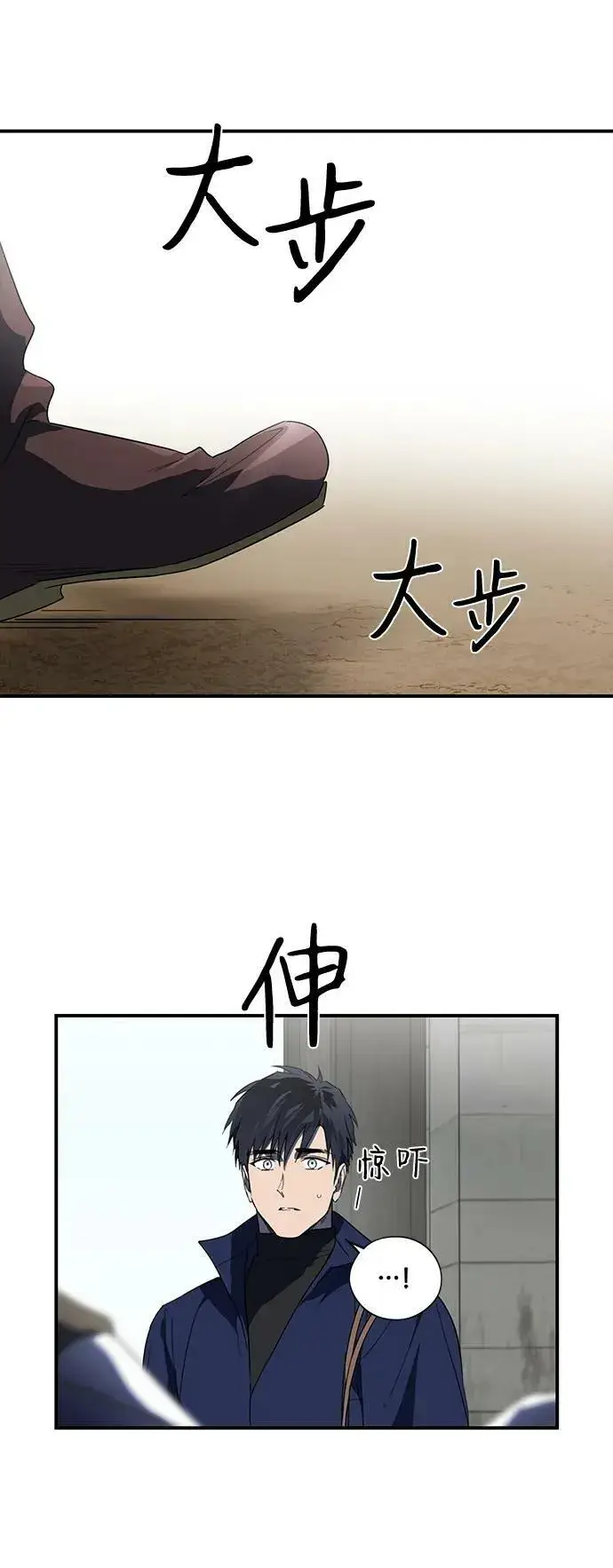 《落日夕阳，冰冷目光》[第115话] 结婚吗？！（2）图32