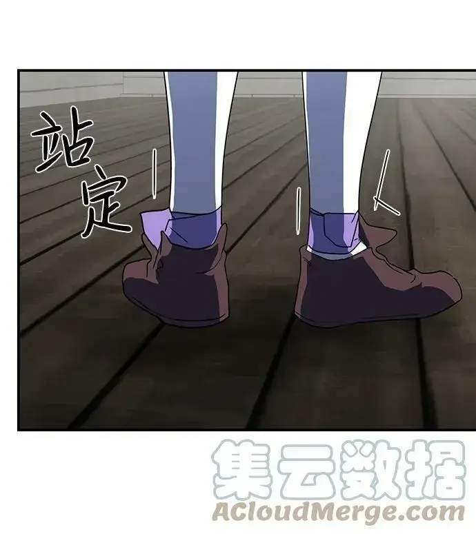 《落日夕阳，冰冷目光》[第115话] 结婚吗？！（2）图43