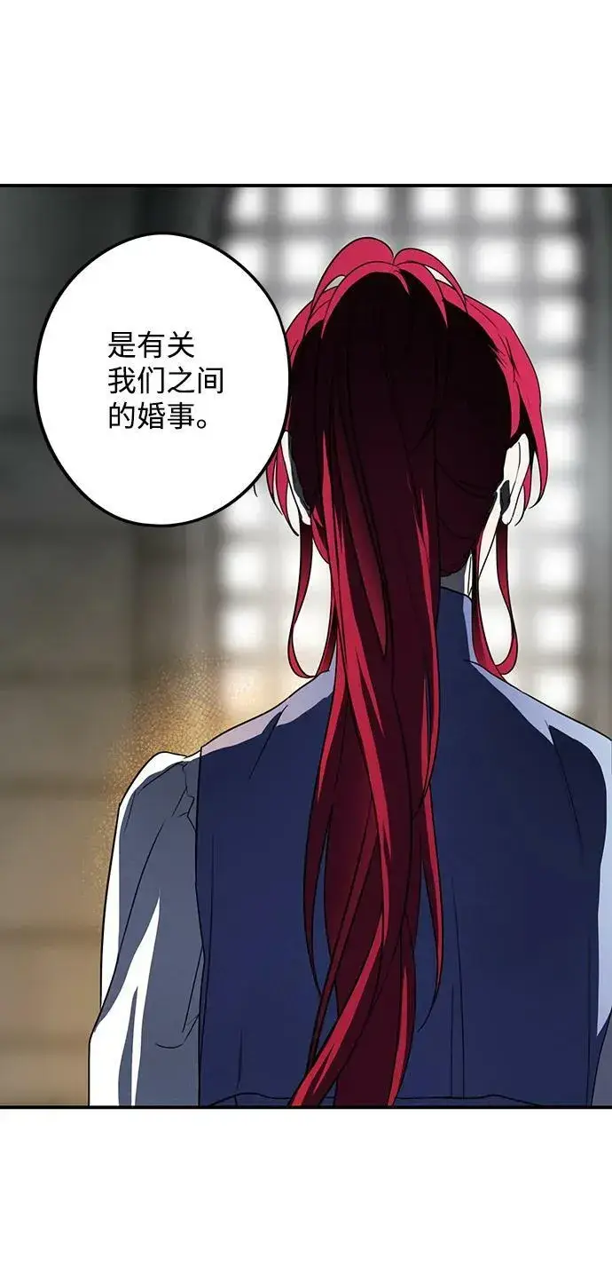 《落日夕阳，冰冷目光》[第115话] 结婚吗？！（2）图45