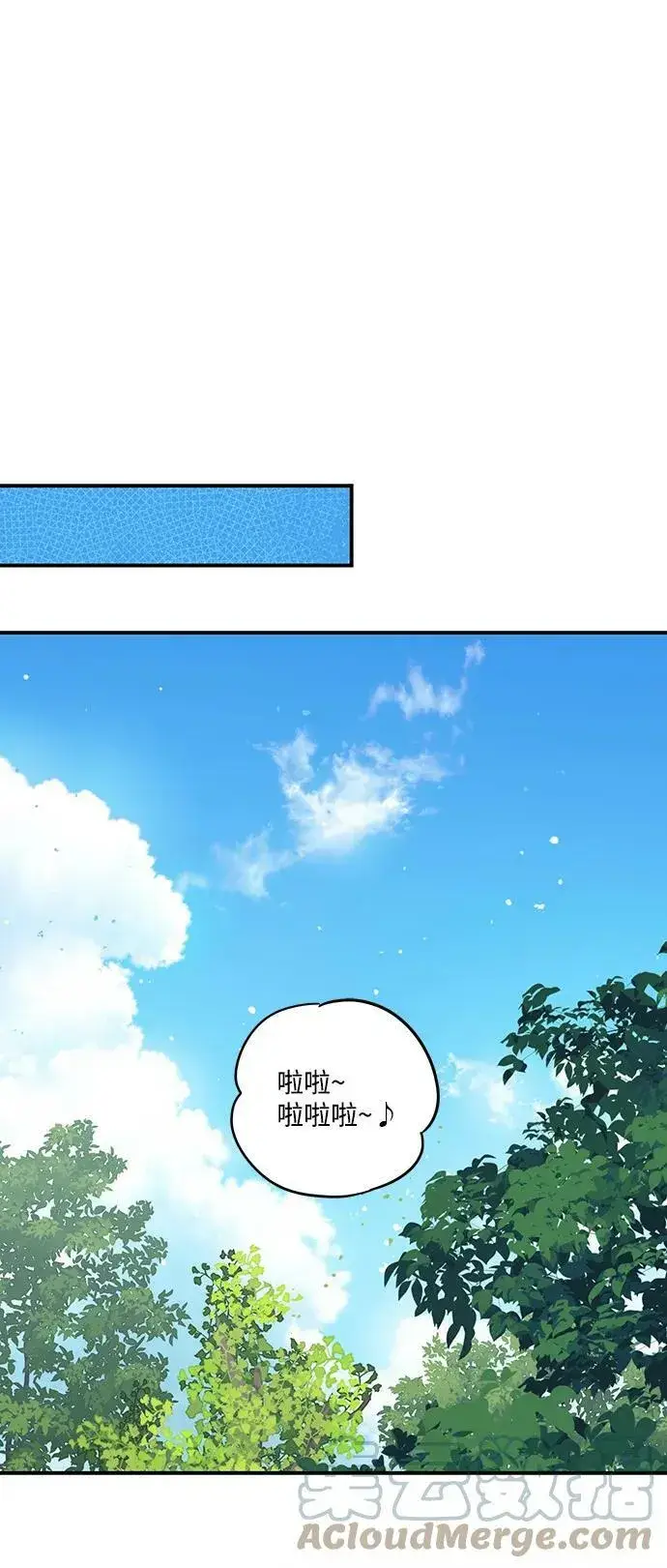 《落日夕阳，冰冷目光》[第115话] 结婚吗？！（2）图49