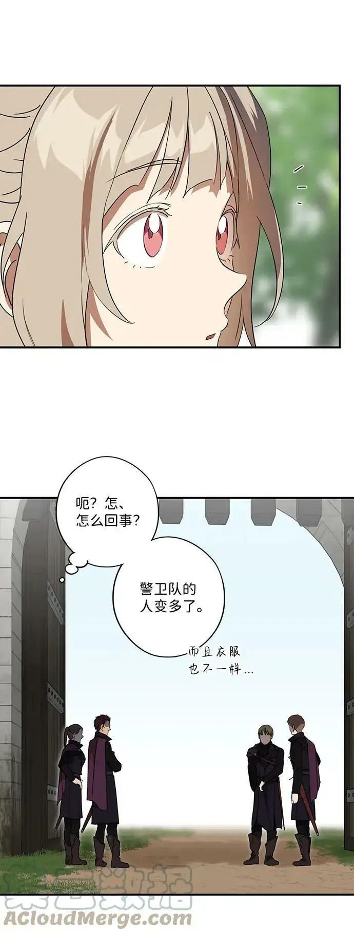 《落日夕阳，冰冷目光》[第115话] 结婚吗？！（2）图52