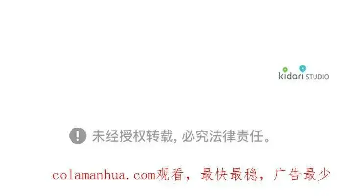 《落日夕阳，冰冷目光》[第115话] 结婚吗？！（2）图57