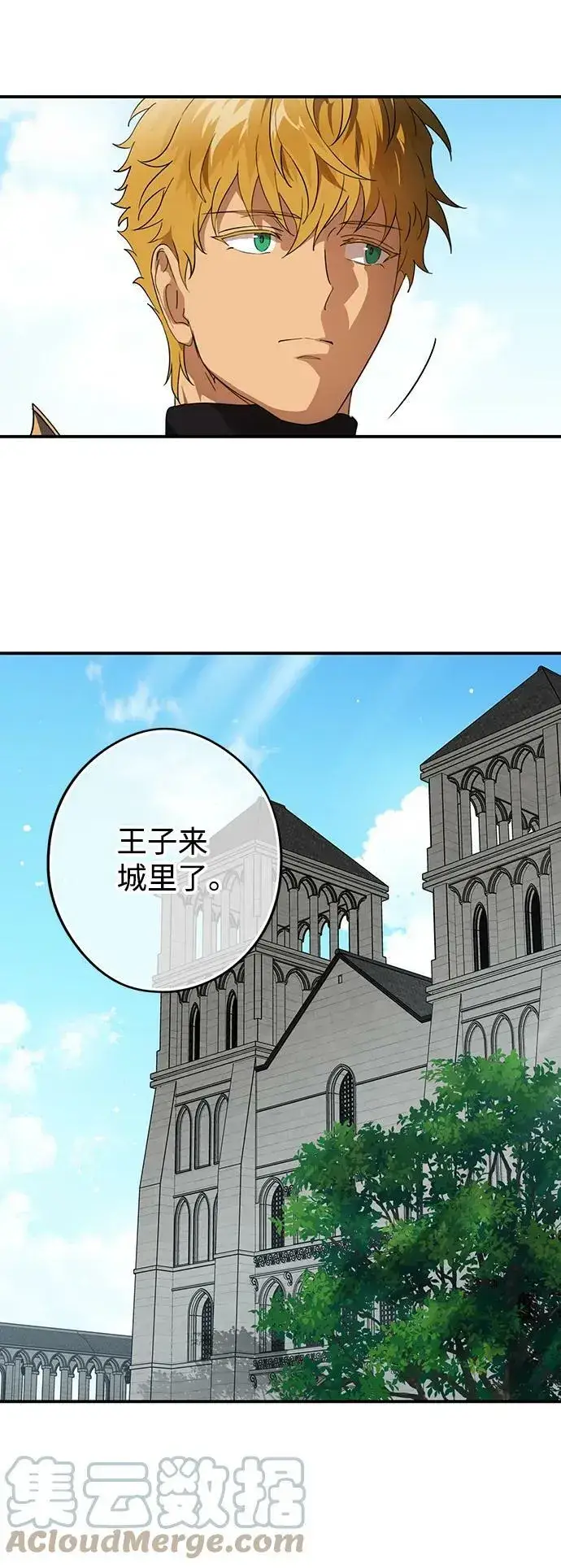 《落日夕阳，冰冷目光》[第116话] 结婚吗？！（3）图10