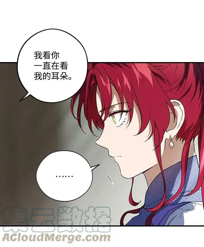 《落日夕阳，冰冷目光》[第116话] 结婚吗？！（3）图22