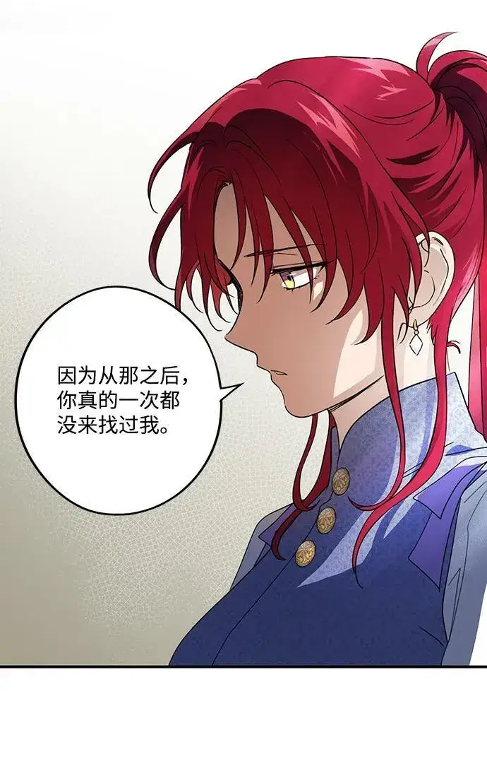 《落日夕阳，冰冷目光》[第116话] 结婚吗？！（3）图30