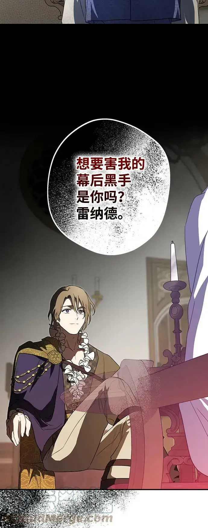 《落日夕阳，冰冷目光》[第116话] 结婚吗？！（3）图34