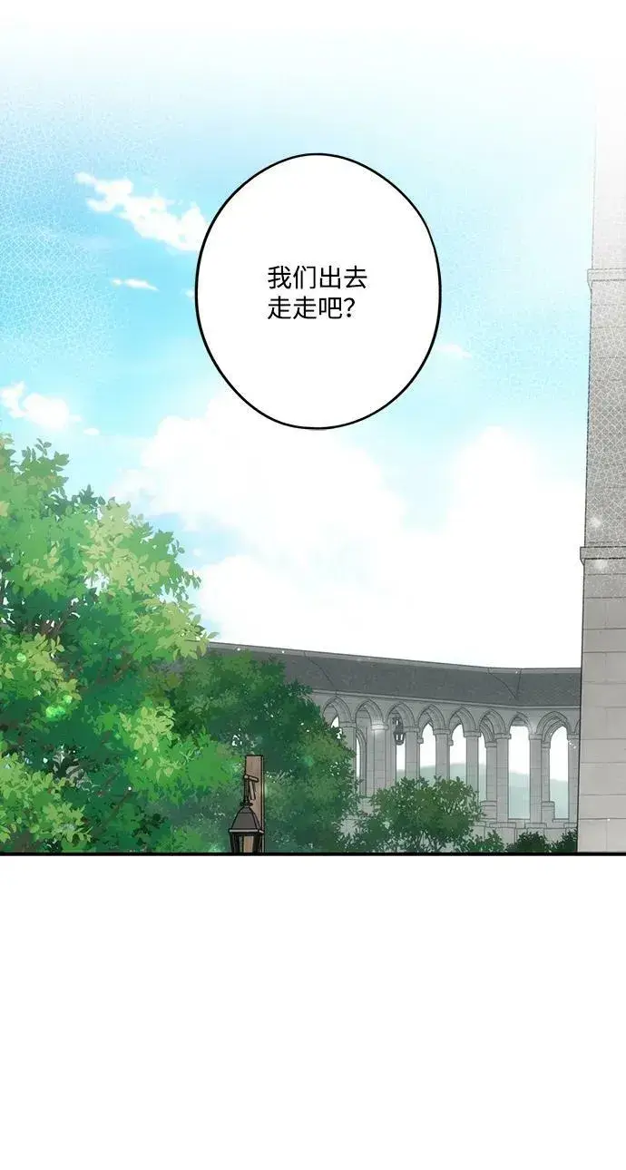 《落日夕阳，冰冷目光》[第116话] 结婚吗？！（3）图38