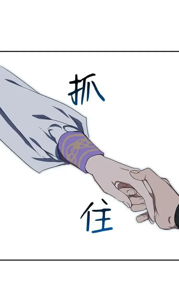 《落日夕阳，冰冷目光》[第116话] 结婚吗？！（3）图53