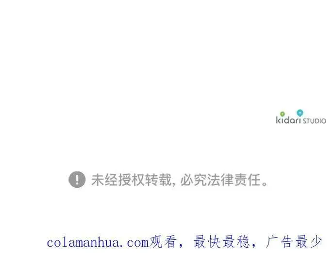 《落日夕阳，冰冷目光》[第116话] 结婚吗？！（3）图57