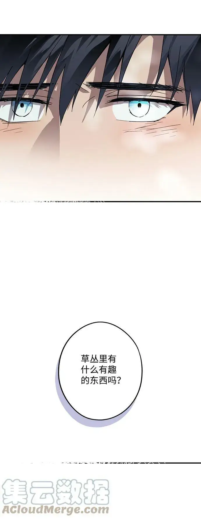 《落日夕阳，冰冷目光》[第117话] 结婚吗？！（4）图16
