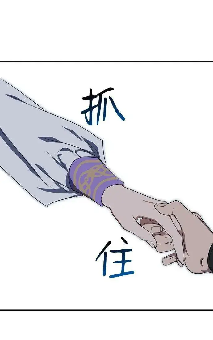 《落日夕阳，冰冷目光》[第117话] 结婚吗？！（4）图2
