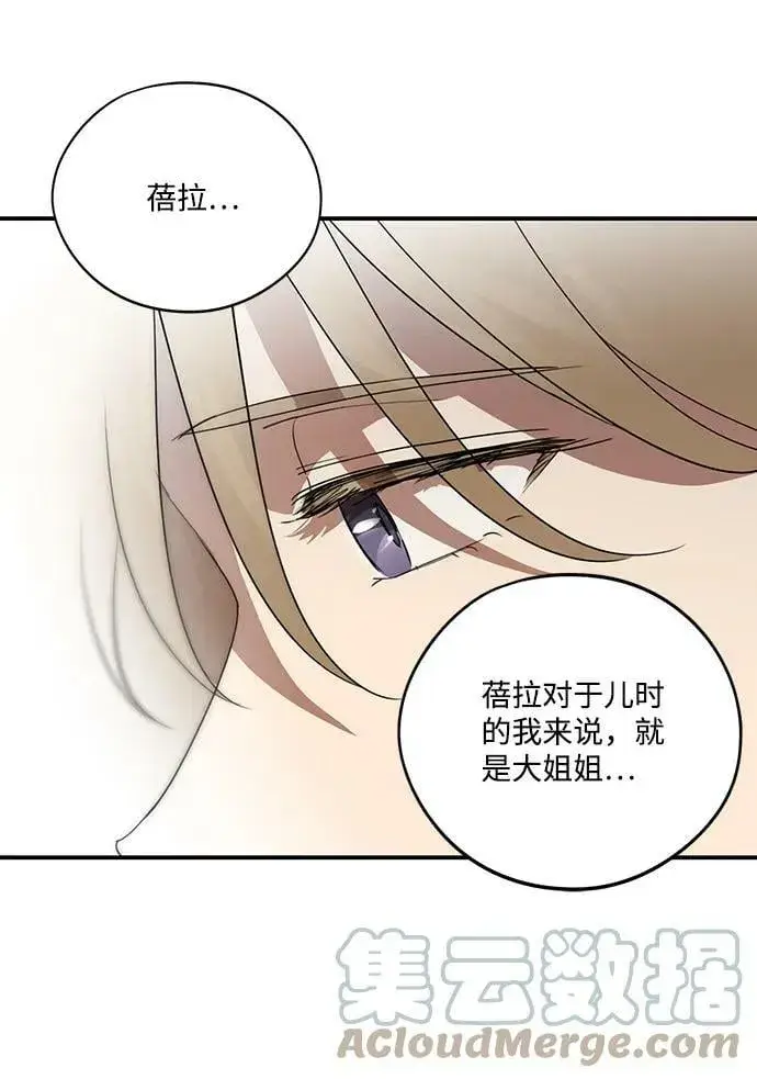 《落日夕阳，冰冷目光》[第117话] 结婚吗？！（4）图40