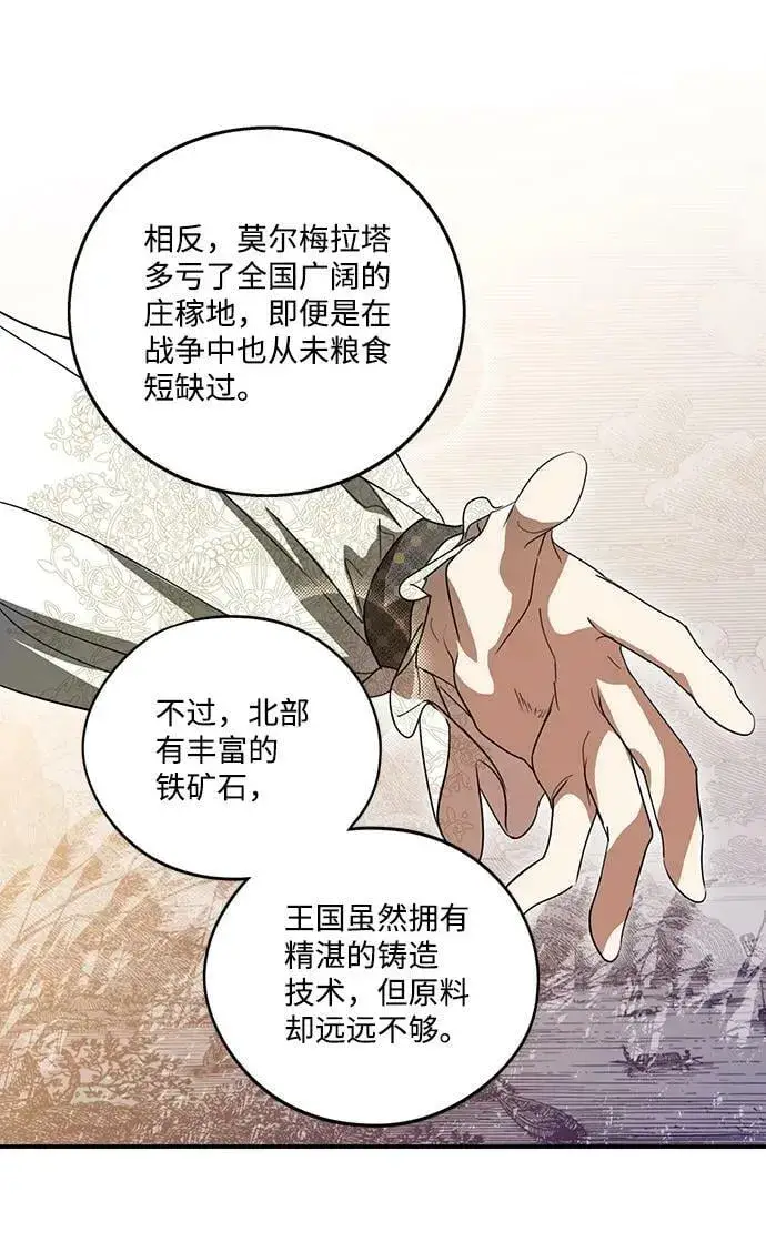 《落日夕阳，冰冷目光》[第117话] 结婚吗？！（4）图44