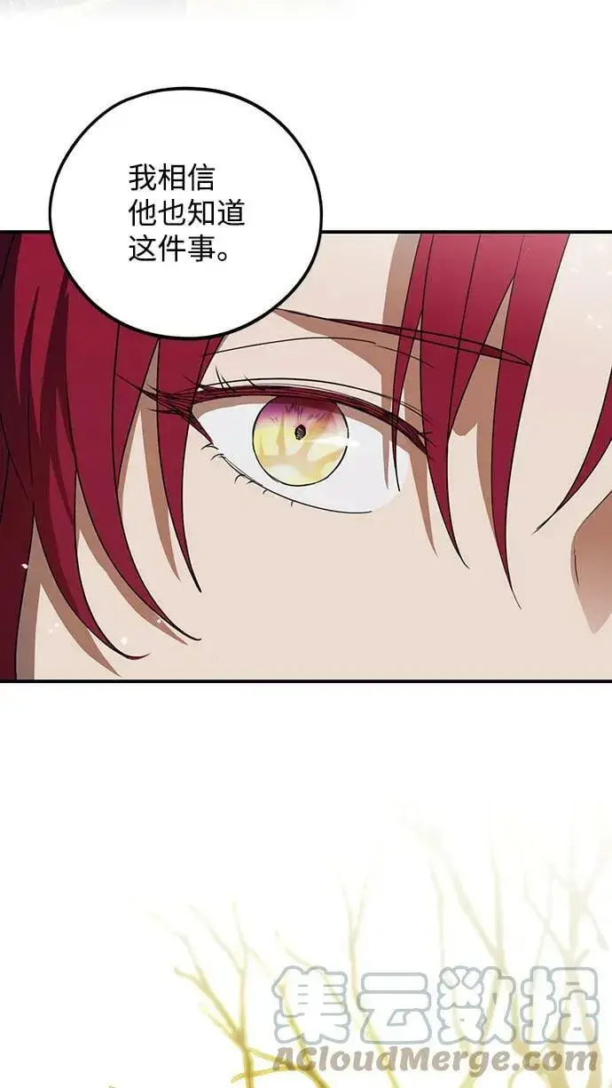 《落日夕阳，冰冷目光》[第117话] 结婚吗？！（4）图46