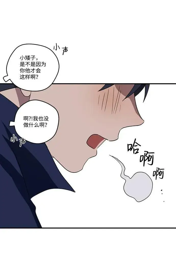《落日夕阳，冰冷目光》[第117话] 结婚吗？！（4）图59