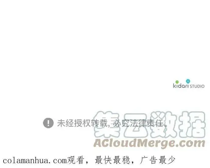 《落日夕阳，冰冷目光》[第117话] 结婚吗？！（4）图61