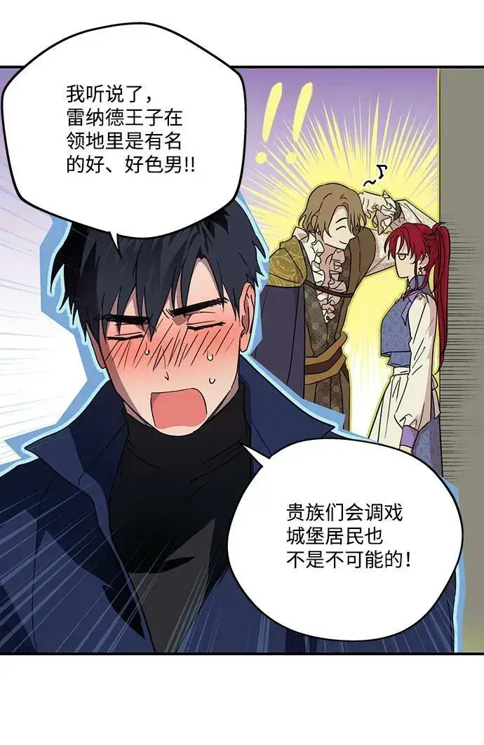 《落日夕阳，冰冷目光》[第117话] 结婚吗？！（4）图9