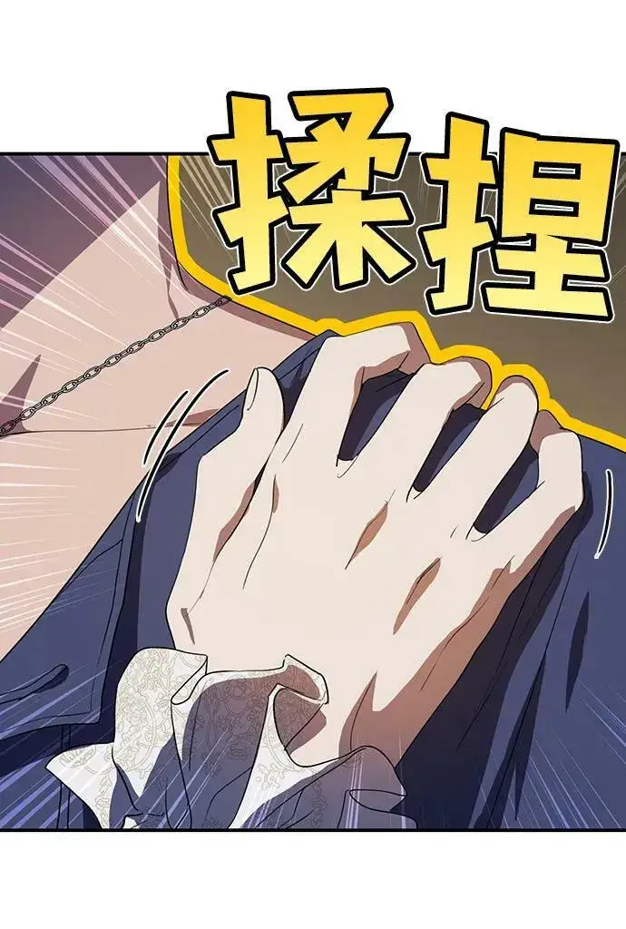 《落日夕阳，冰冷目光》[第118话] 结婚吗？！（5）图12