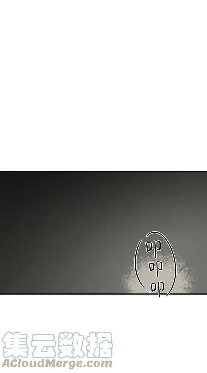 《落日夕阳，冰冷目光》[第118话] 结婚吗？！（5）图19