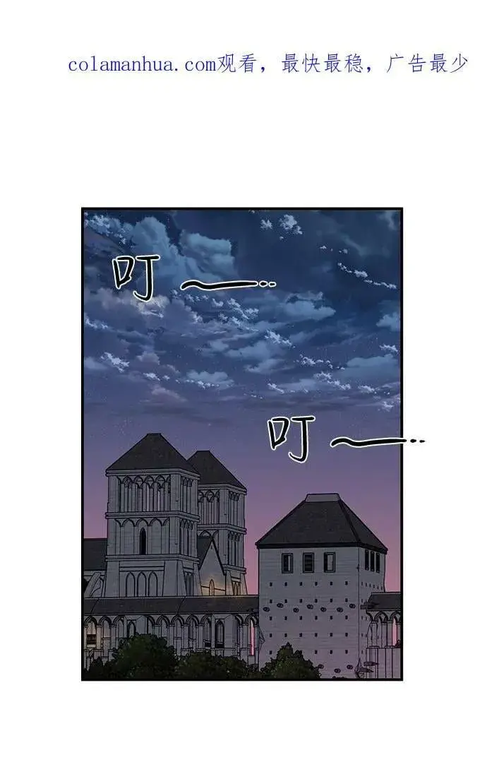 《落日夕阳，冰冷目光》[第118话] 结婚吗？！（5）图2