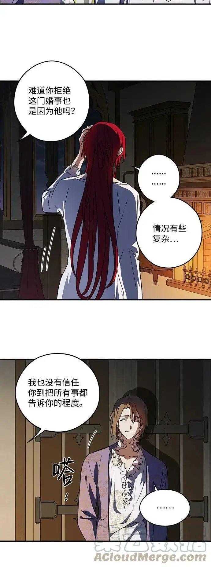 《落日夕阳，冰冷目光》[第118话] 结婚吗？！（5）图25