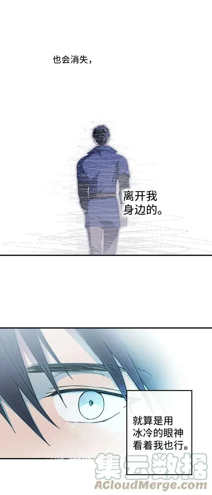 《落日夕阳，冰冷目光》[第118话] 结婚吗？！（5）图34
