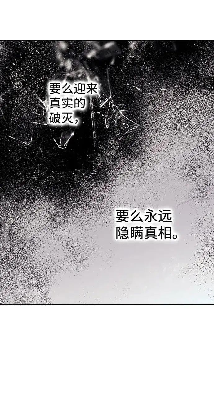 《落日夕阳，冰冷目光》[第118话] 结婚吗？！（5）图36