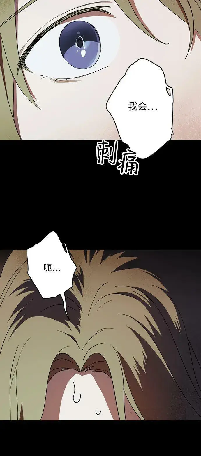 《落日夕阳，冰冷目光》[第118话] 结婚吗？！（5）图45