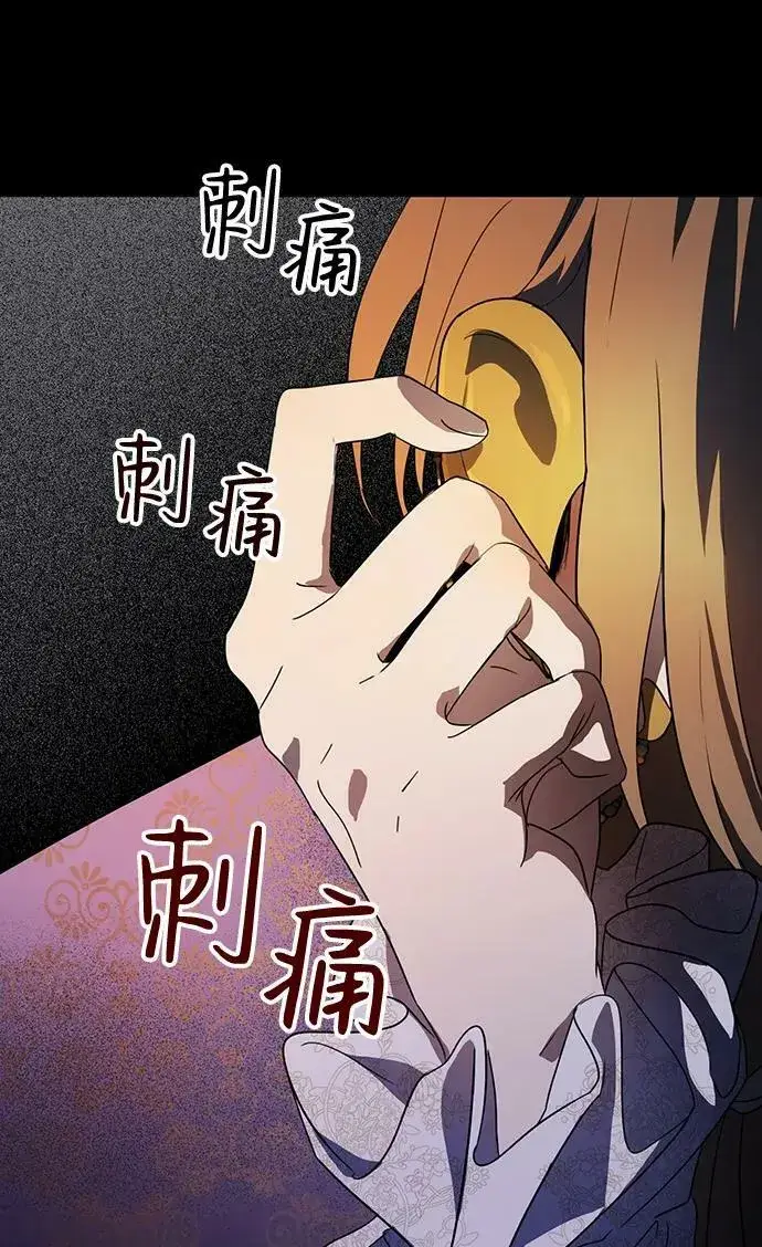 《落日夕阳，冰冷目光》[第118话] 结婚吗？！（5）图48