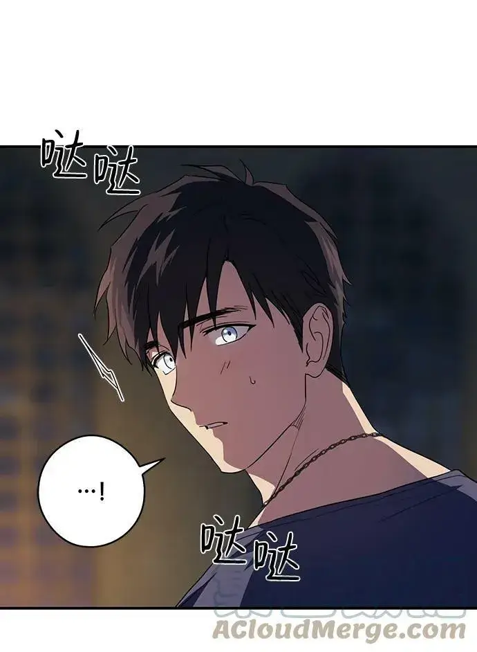《落日夕阳，冰冷目光》[第118话] 结婚吗？！（5）图7