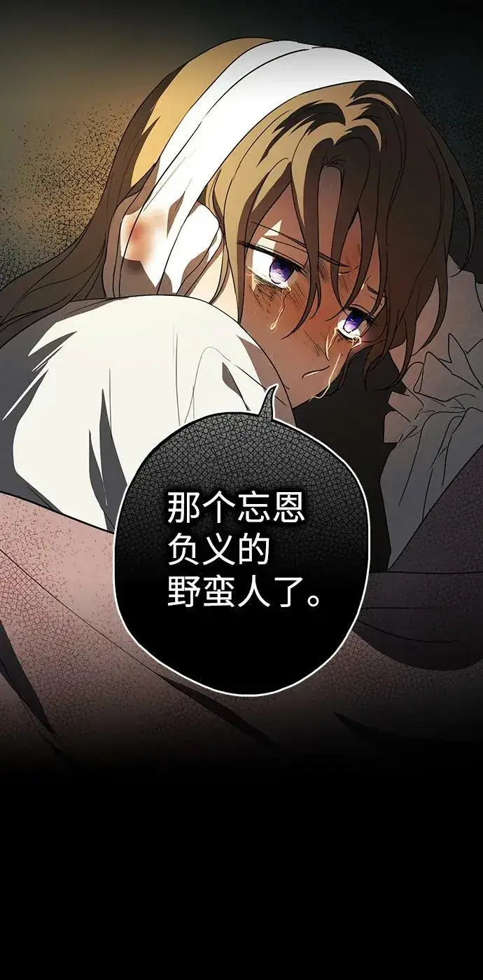 《落日夕阳，冰冷目光》[第119话] 结婚吗？！（6）图15