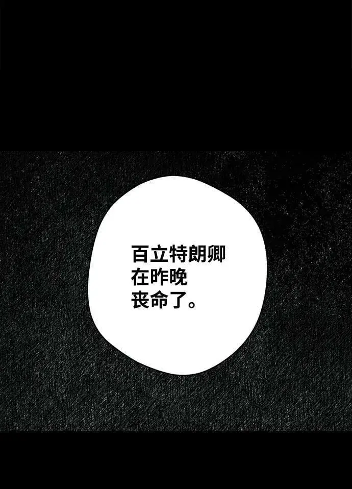 《落日夕阳，冰冷目光》[第119话] 结婚吗？！（6）图17