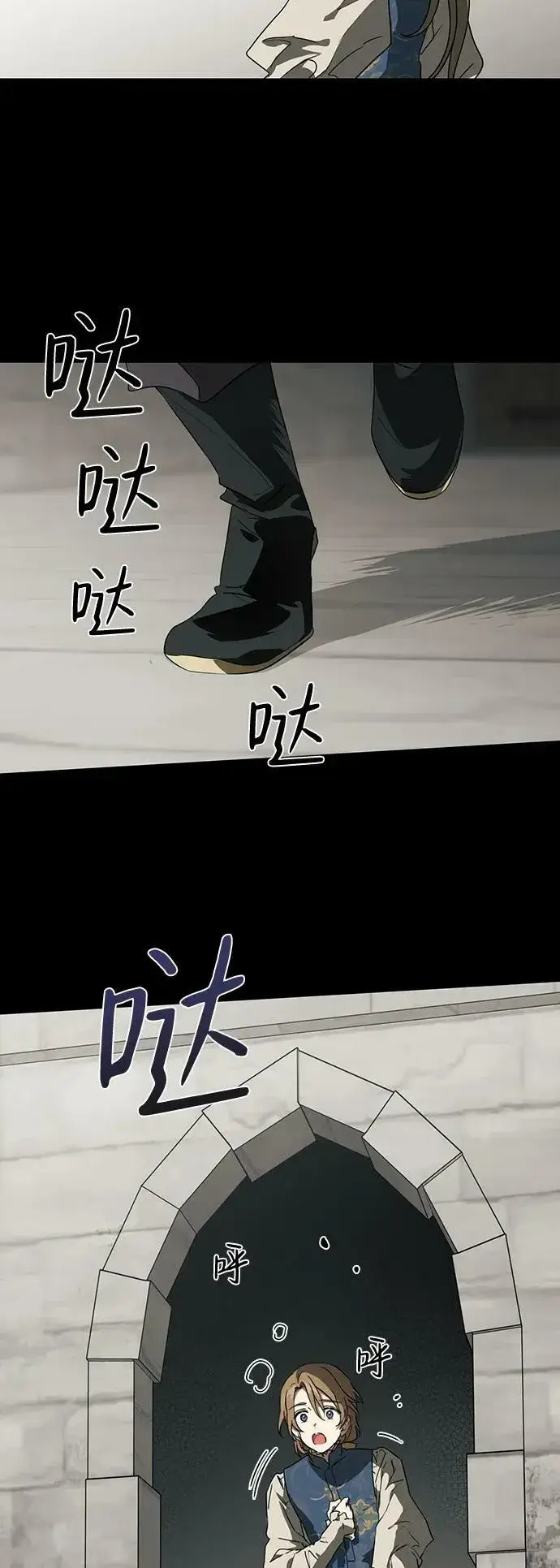 《落日夕阳，冰冷目光》[第119话] 结婚吗？！（6）图23