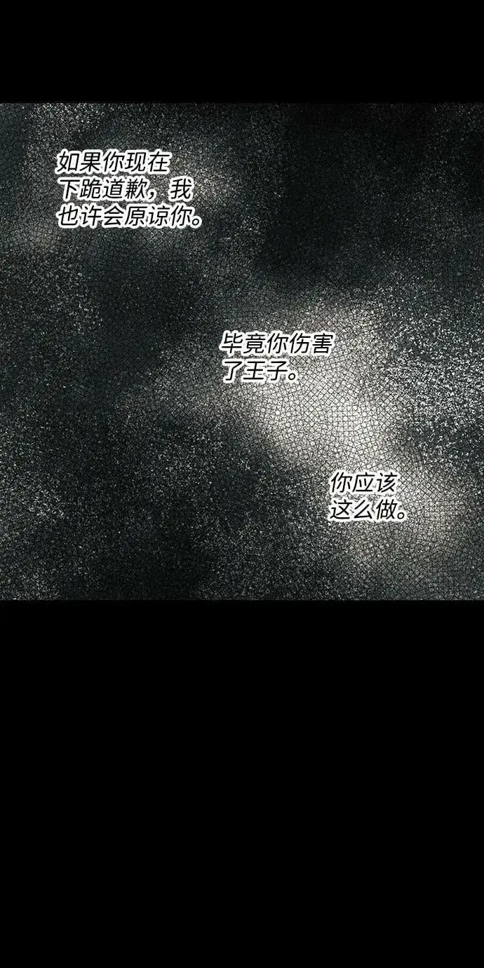 《落日夕阳，冰冷目光》[第119话] 结婚吗？！（6）图26