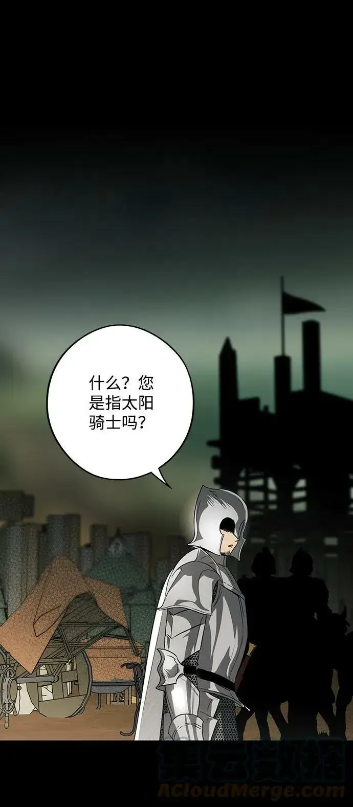 《落日夕阳，冰冷目光》[第119话] 结婚吗？！（6）图28