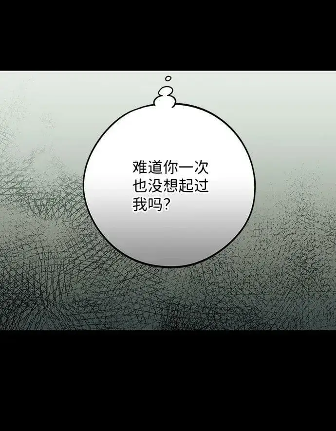《落日夕阳，冰冷目光》[第119话] 结婚吗？！（6）图30