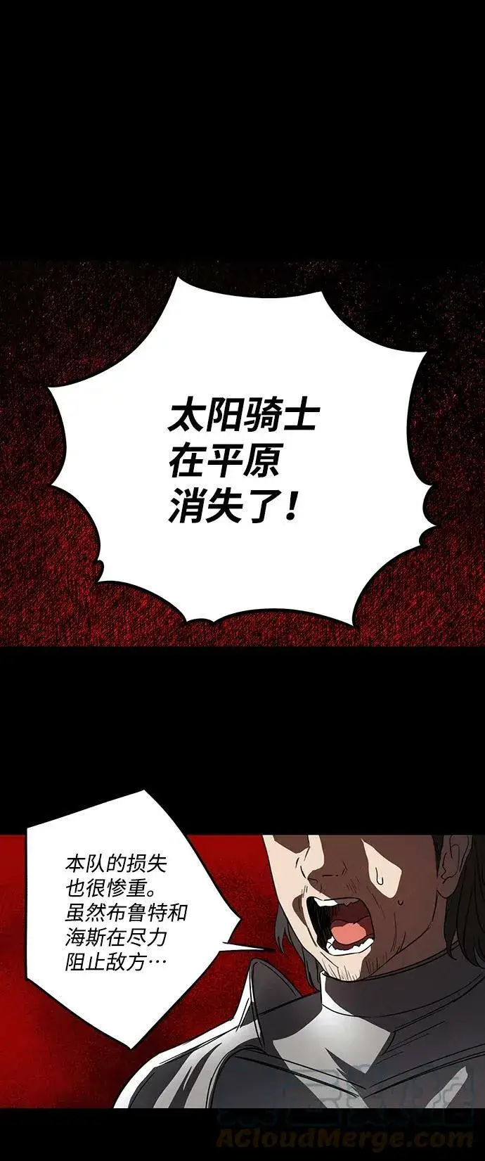 《落日夕阳，冰冷目光》[第119话] 结婚吗？！（6）图31