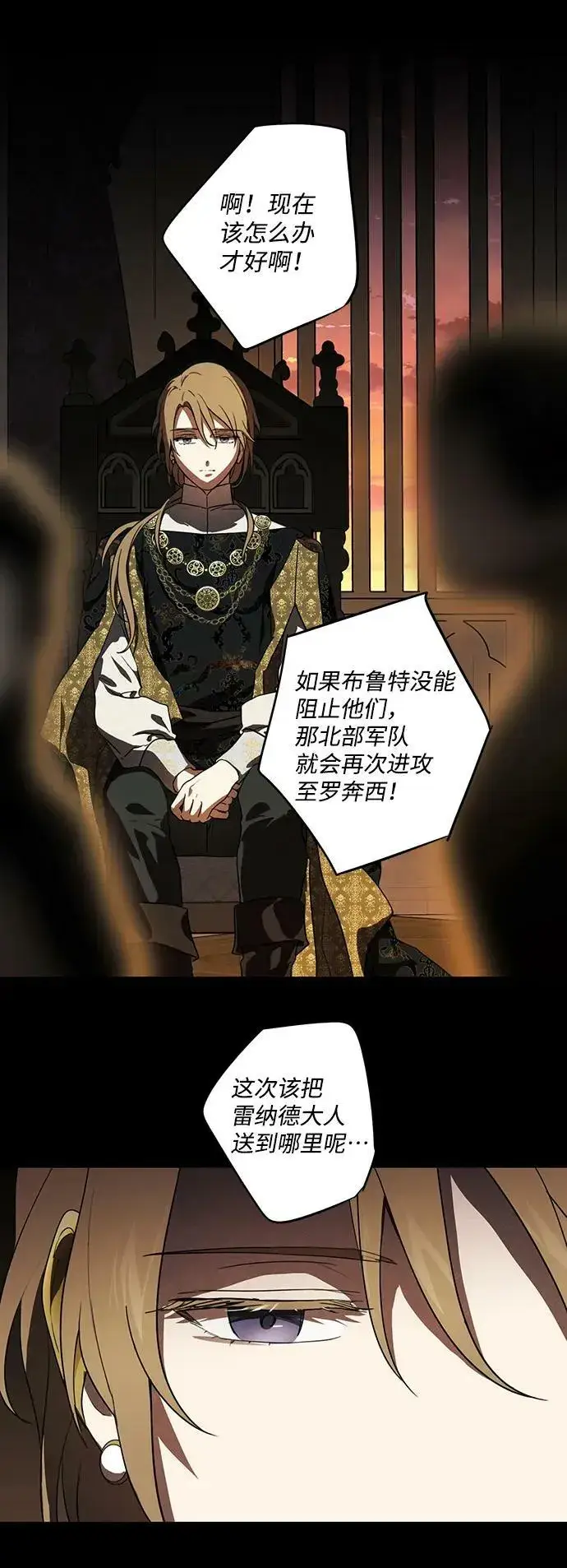 《落日夕阳，冰冷目光》[第119话] 结婚吗？！（6）图32