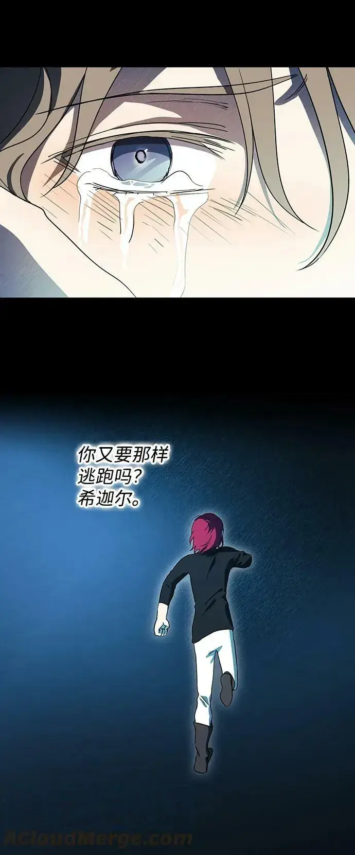 《落日夕阳，冰冷目光》[第119话] 结婚吗？！（6）图34