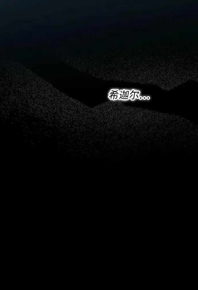 《落日夕阳，冰冷目光》[第119话] 结婚吗？！（6）图35