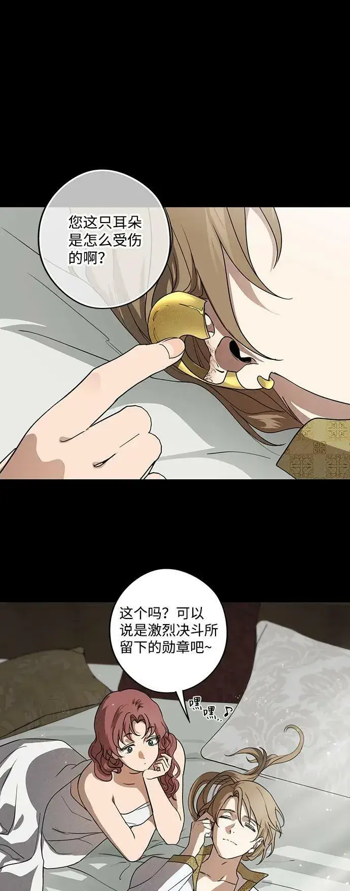 《落日夕阳，冰冷目光》[第119话] 结婚吗？！（6）图36