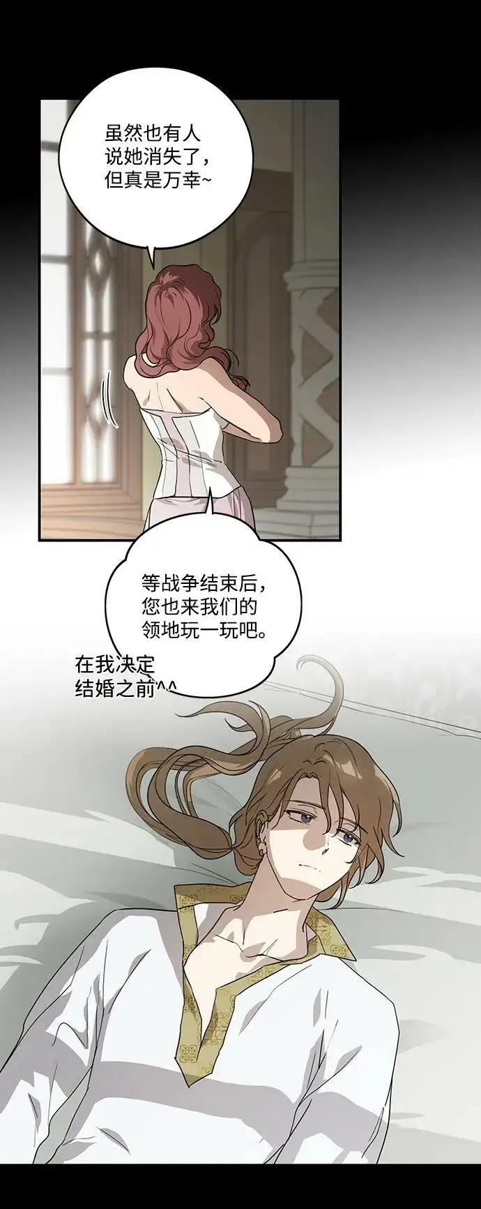 《落日夕阳，冰冷目光》[第119话] 结婚吗？！（6）图38