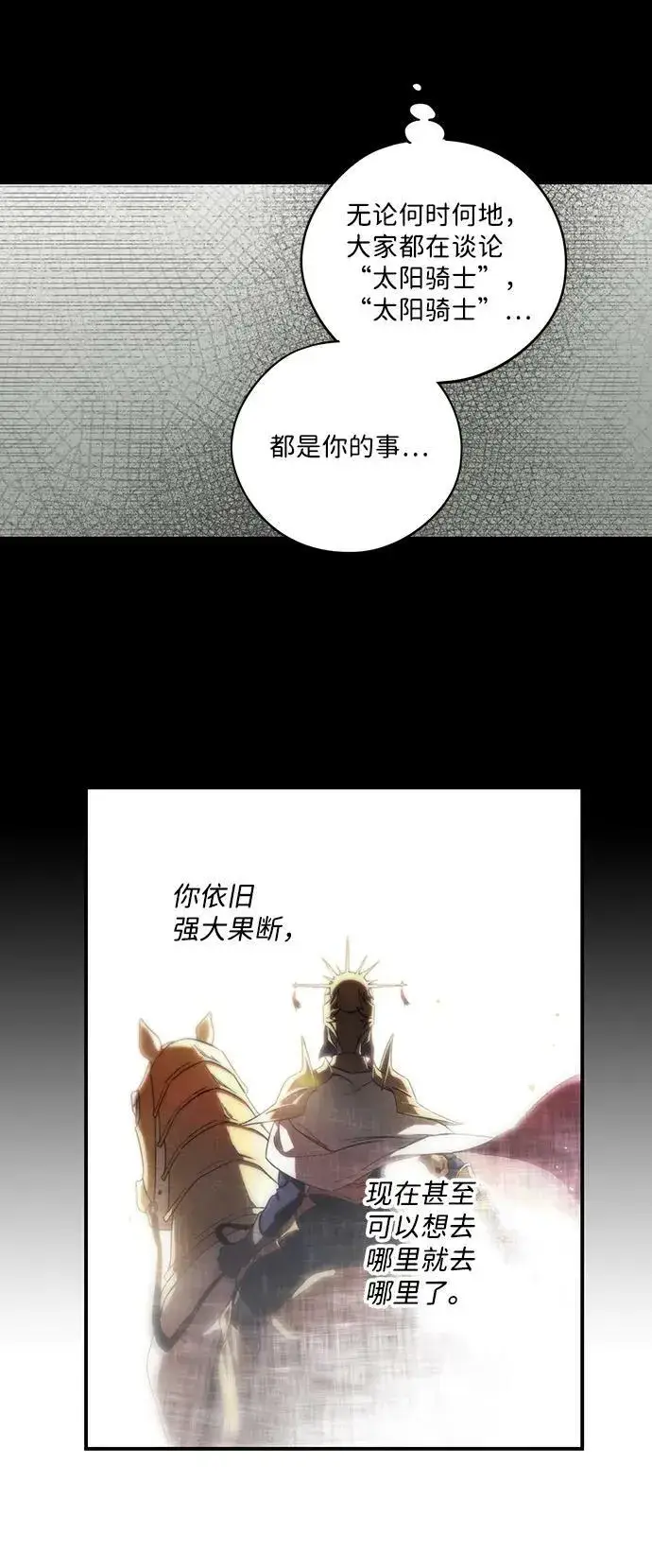 《落日夕阳，冰冷目光》[第119话] 结婚吗？！（6）图39