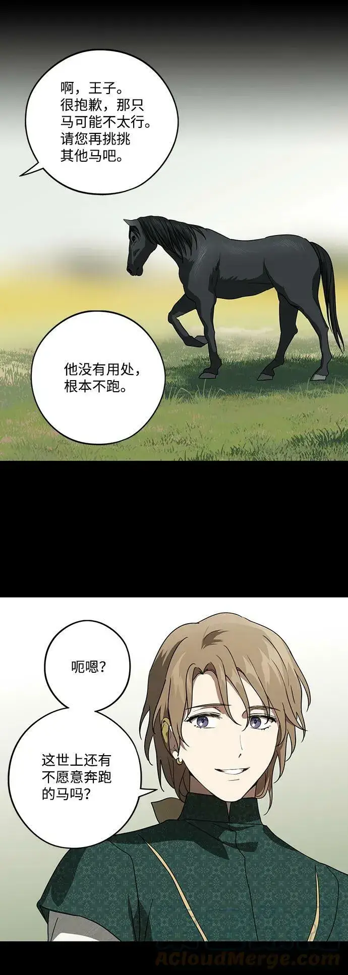 《落日夕阳，冰冷目光》[第119话] 结婚吗？！（6）图43