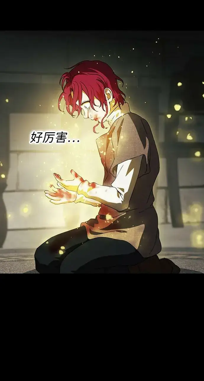 《落日夕阳，冰冷目光》[第119话] 结婚吗？！（6）图5