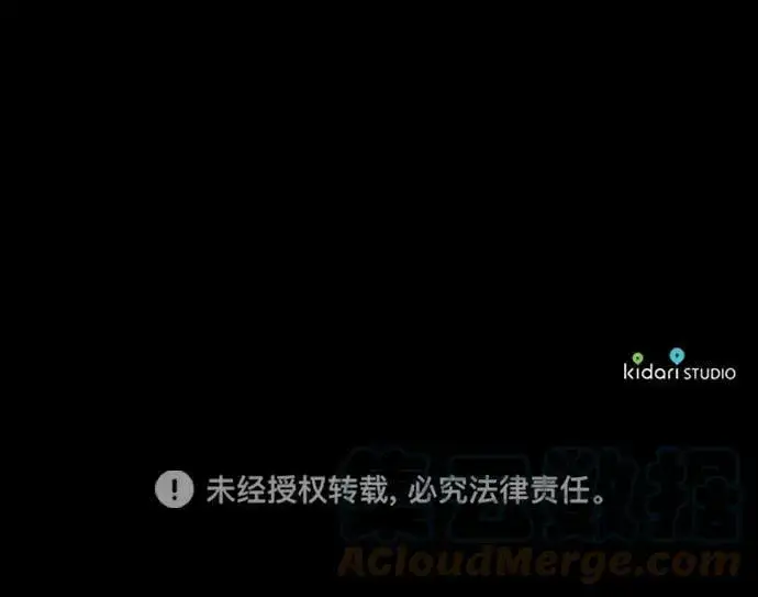 《落日夕阳，冰冷目光》[第119话] 结婚吗？！（6）图52