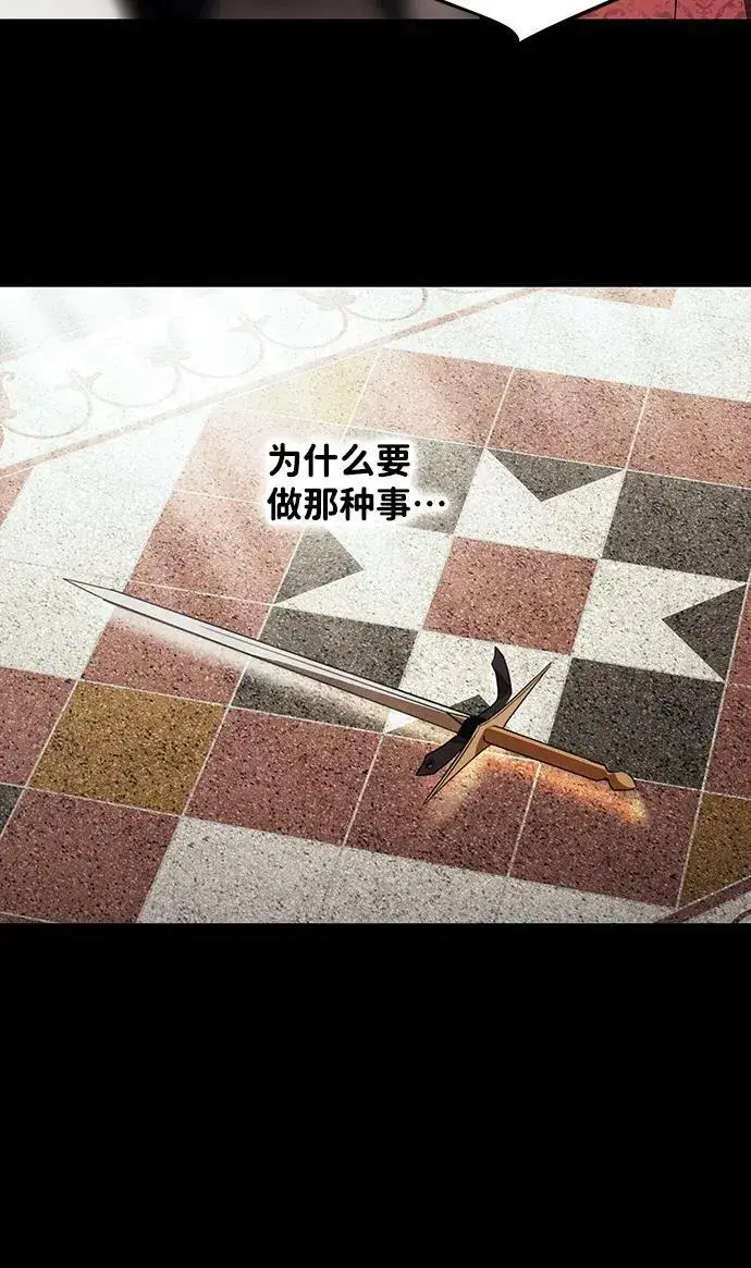 《落日夕阳，冰冷目光》[第120话] 结婚吗？！（7）图11
